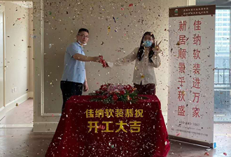 恭喜融創政務壹號?？偢_工大吉！ 